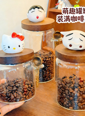 可爱家用食品级咖啡豆密封玻璃罐