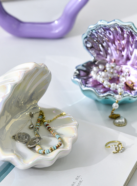 高级感创意收纳摆件贝壳首饰托盘