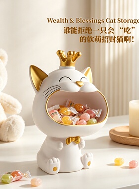 软萌招财猫糖果盘子前台接待店铺