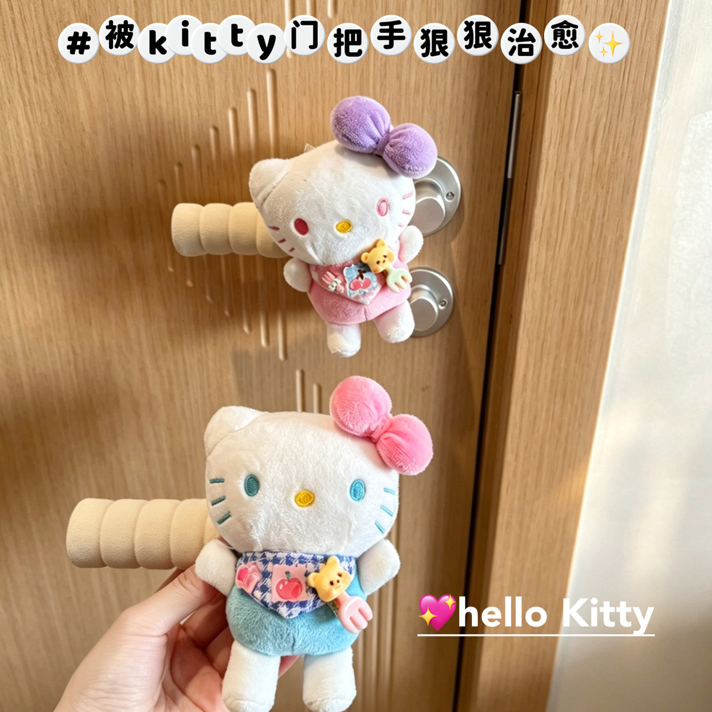 高颜值kt猫门把手保护套手柄防撞图片