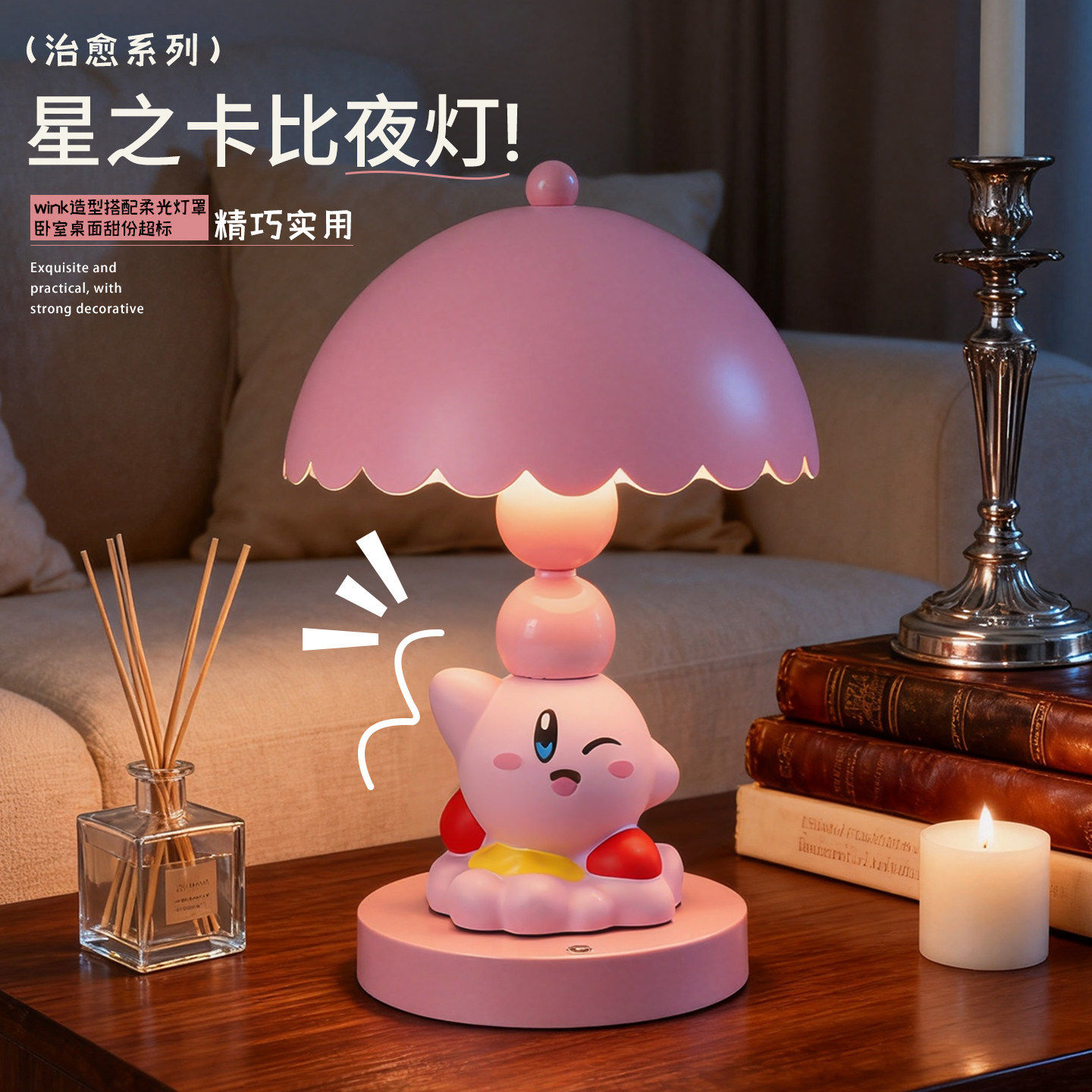 日系卡通星之卡比台灯装饰小夜灯