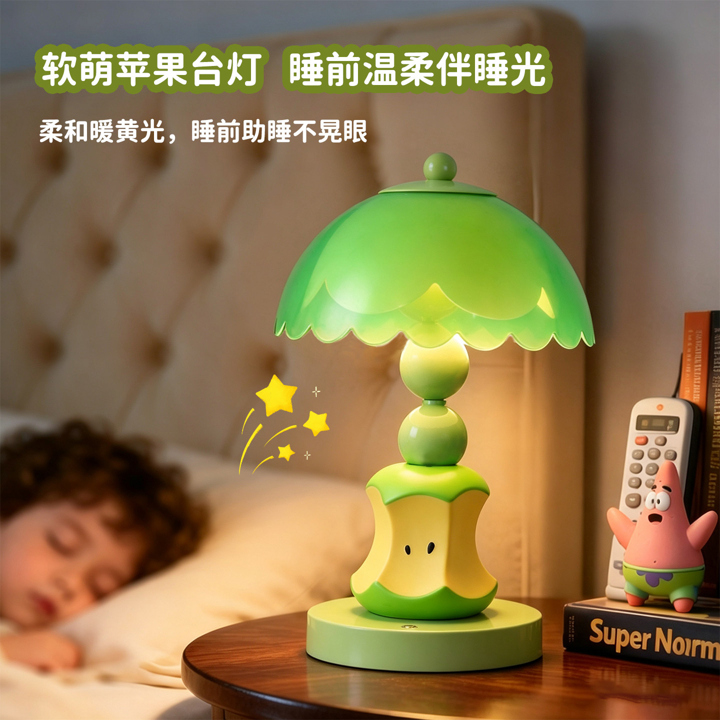 可爱苹果核小夜灯创意装饰台灯