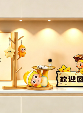 可爱星星人玄关入户门置物架摆件