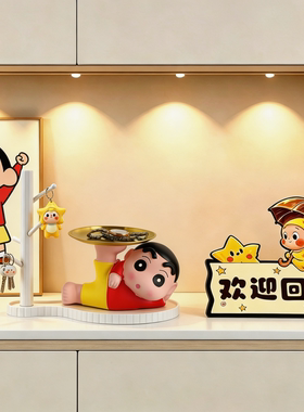 蜡笔小新入户玄关钥匙收纳摆件