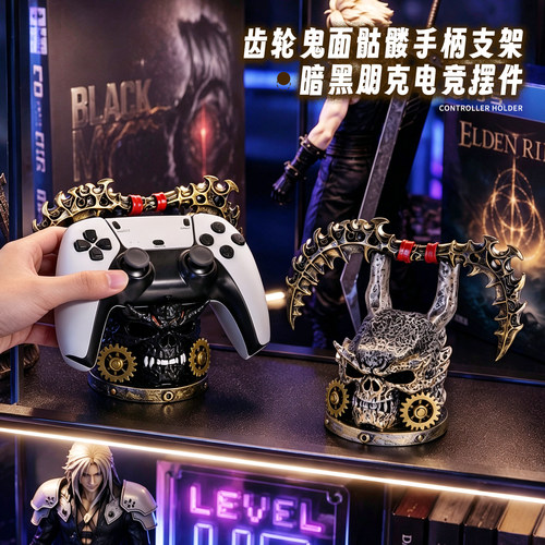 双刃魔镰黑骷髅头游戏手柄支架