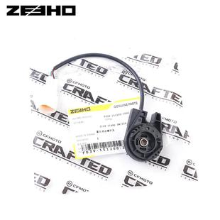 ZEEHO极核电动车原厂配件AE2 EZ3 AE4边撑开关 侧边撑熄火开关