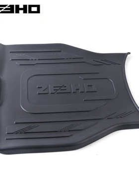 ZEEHO电动车官方改装件 极核AE5 脚踏垫 橡胶垫 防滑脚垫