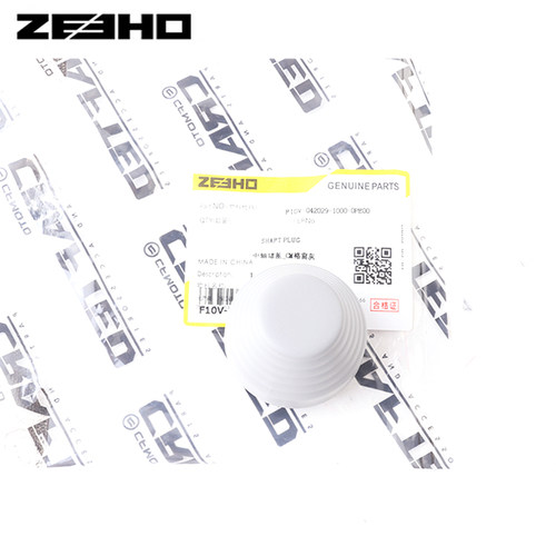 ZEEHO电动原厂配件mo.1中轴堵盖_CM格雷灰 中轴堵头