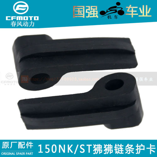 原厂配件150NK6字型软胶摩托车