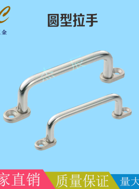 替代怡合达 XAE40/XAE39 带双孔垫圈圆形直角拉手