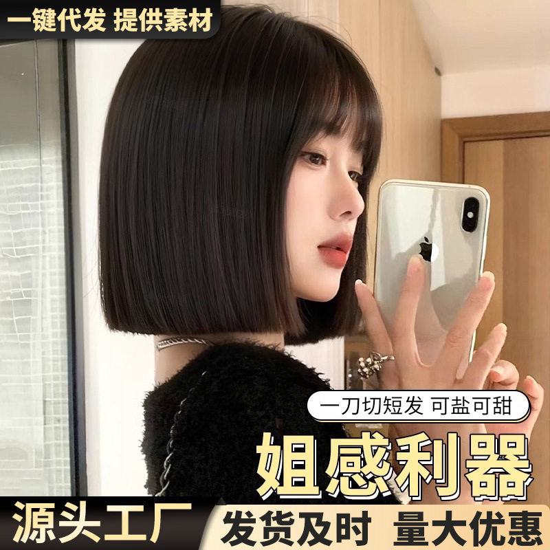 千羽假发全头套女仿真人发自然蓬松一刀切波波头锁骨发短发假发