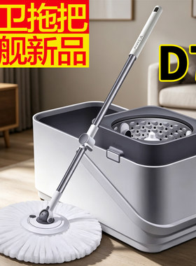 大卫旋转拖把2026新款免手洗家用拖布可拆卸正品D7桶一体杆墩布