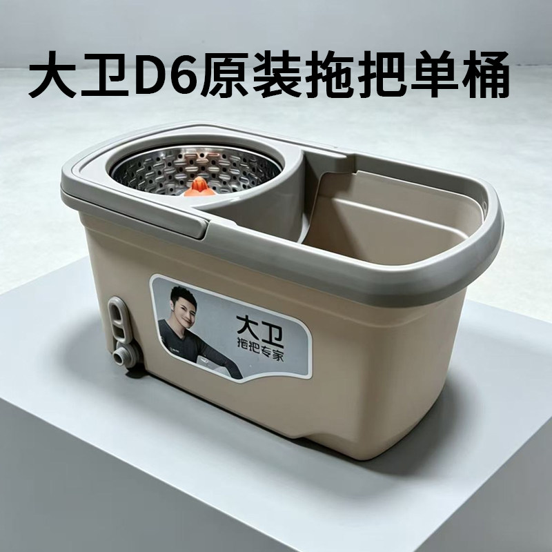 大卫D6旋转拖把单独拖把桶双驱拖把桶