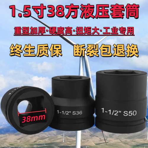 1.5寸1寸半液压加长套筒五星10型