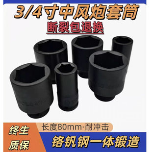 3/4寸中风炮套筒重型加厚19方轮胎工具6角中型电动气动扳手套筒头