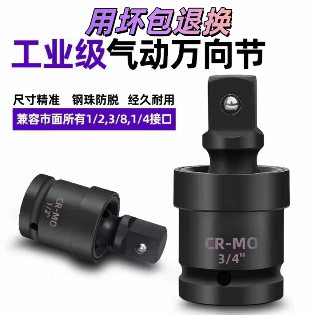 风炮套筒扳手万向节1/23/41寸图片