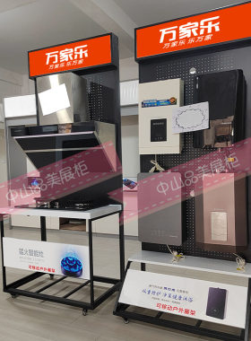 热水器展架户外铁质净水机