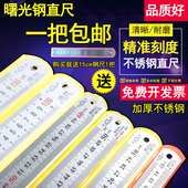 正品 曙光钢尺加厚钢板尺15cm 原装 60cm1米1.5米测量直尺