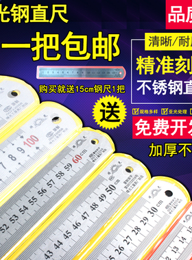 原装正品曙光钢尺加厚钢板尺15cm/30/50/60cm1米1.5米测量直尺