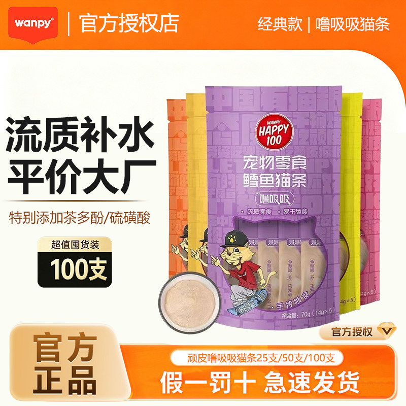 顽皮猫零食噜吸吸猫条鲜肉补水图片