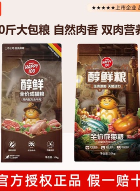 顽皮醇鲜猫粮10kg全价成猫猫粮美短英短流浪猫粮20斤救助公益爱心