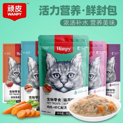 Wanpy顽皮鲜封包猫零食肉蛮多美味餐包猫罐头欧一吸猫条猫咪湿粮