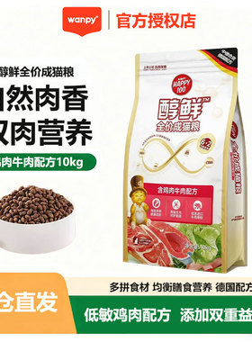 顽皮全价醇鲜猫粮10kg正品实惠装蓝猫流浪猫成猫通用猫咪主粮20斤