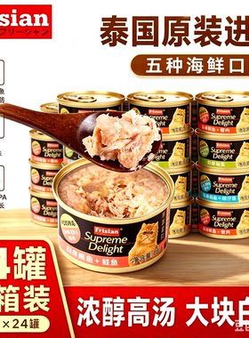 富力鲜猫罐头泰国进口整箱