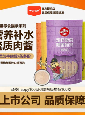 wanpy顽皮猫条100支噜吸吸猫咪零食整箱成猫幼猫营养补水