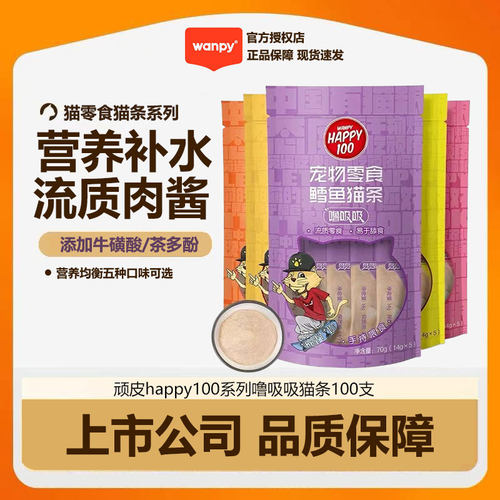 顽皮猫零食噜吸吸猫条鲜肉补水