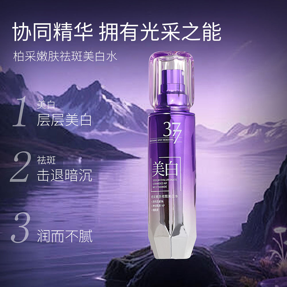 柏采嫩肤祛斑377美白精华水烟酰胺补水保湿护肤水湿敷水377爽肤水图片