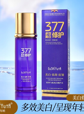 故事与她美白修护水 肌肤提亮肤色淡斑美白水晶莹丝滑质地沁润