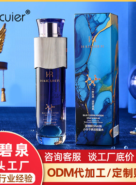 海萃尔蓝铜肽焕活能量水积雪草补水喷雾精华保湿清爽不黏腻爽肤水