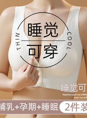 孕妇哺乳内衣前开扣带胸垫背心式聚拢防下垂怀孕期专用孕中期文胸