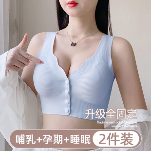 收副乳哺乳内衣前开扣防下垂聚拢产后喂奶专用固定杯孕妇文胸薄款