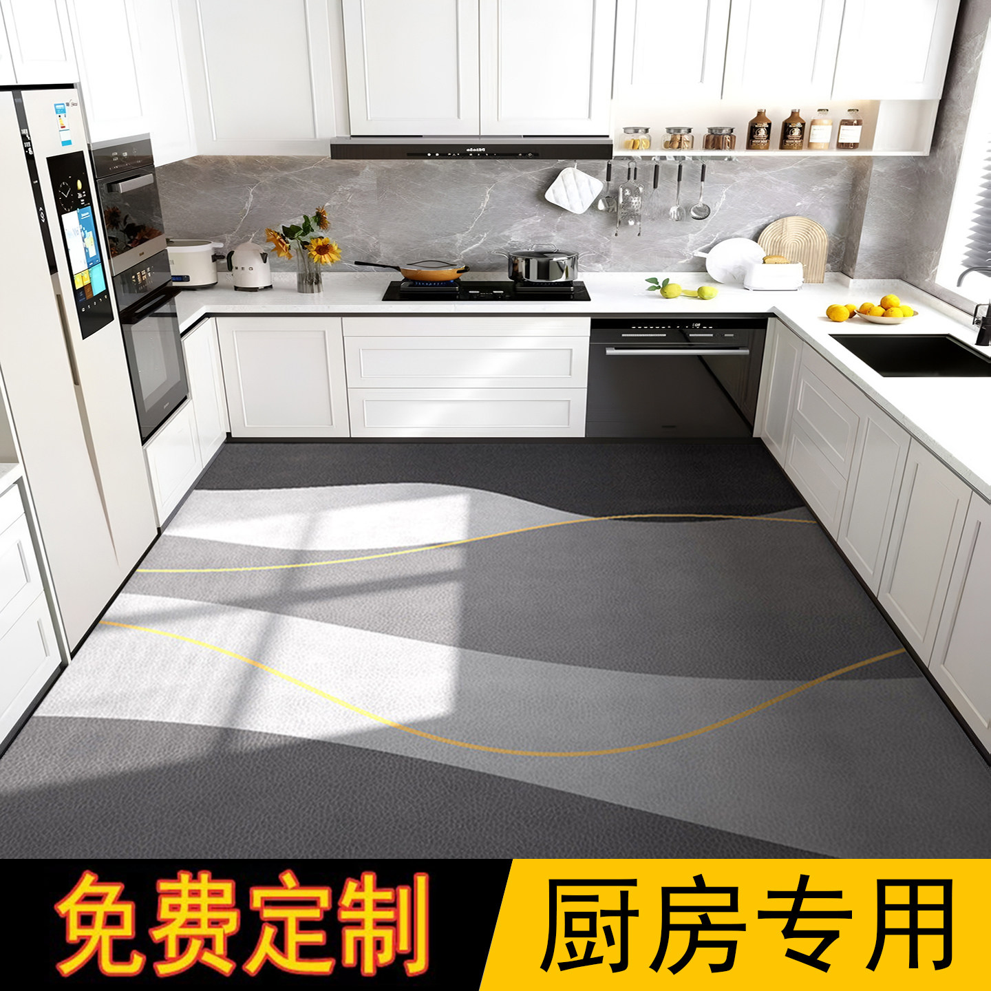 厨房地垫防滑防油可擦免洗pvc门口家用脚垫高级地毯裁剪厨房入户