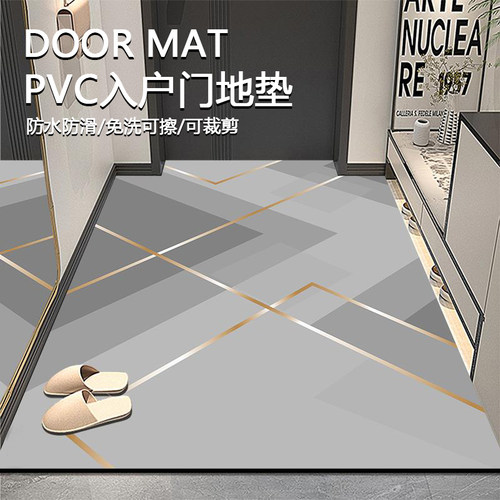 PVC免洗防滑入户门地垫可裁剪