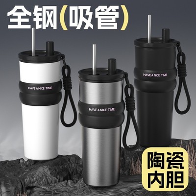 316不锈钢保温杯大容量吸管陶瓷