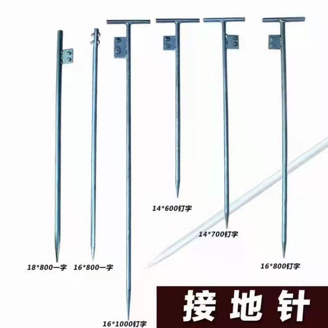 接地棒工程地线家用丁字接地针防雷接地极接地桩电力建筑避雷镀锌