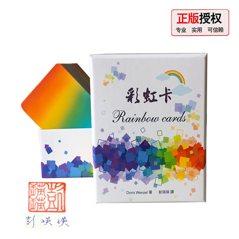 现货正版彩虹卡--生命oh图片