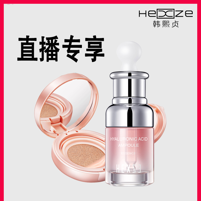 韩熙贞气垫BB霜CC霜学生平价少女专用提亮肤色+玻尿酸安瓶精华液|msdalam kategori Alat solek/minyak wangi/kecantikan, CC霜 - dari Buy2taobao.com untuk memberikan perkhidmatan ejen Taobao profesional membeli