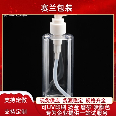 乳液泵头按压式空瓶子透明塑料瓶