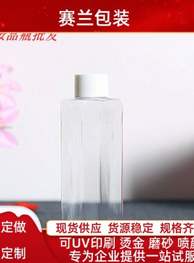 直销PET塑料瓶120ml 方形瓶液体分装瓶.花水瓶.洗发水瓶方型