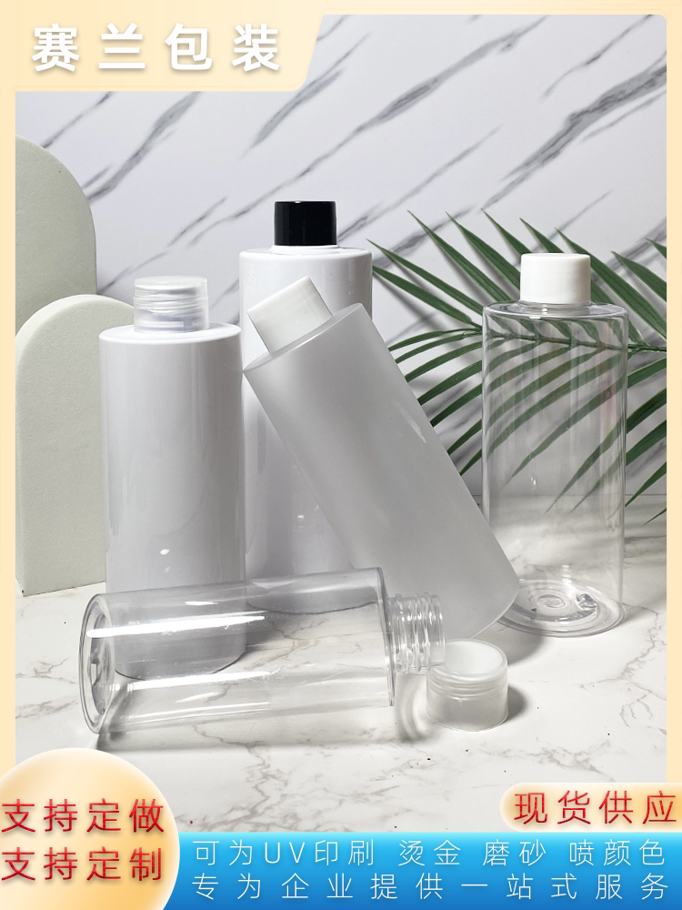 PET200ml300ml平肩塑料旋盖瓶配内塞化妆品乳液纯露爽肤水分装瓶