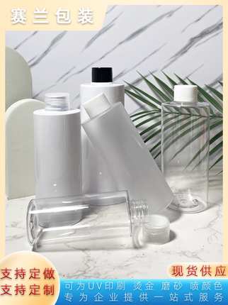 PET200ml300ml平肩塑料旋盖瓶配内塞化妆品乳液纯露爽肤水分装瓶