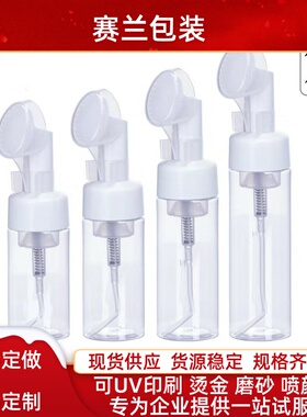 新款泡沫瓶带刷瓶子洗脸刷洗洁面