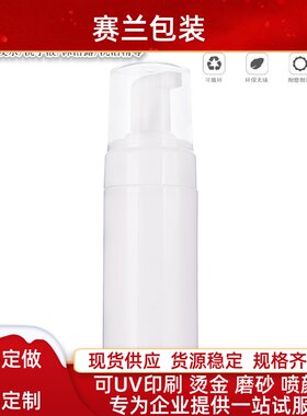 起泡瓶洗面奶美容工具