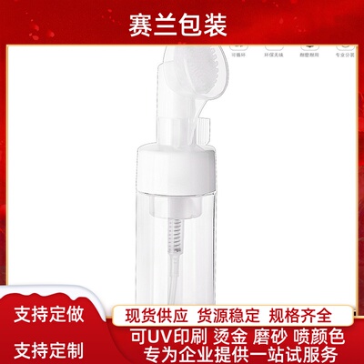 100ml120ml150ml高透明硅胶头泡沫韩式泡沫洁面精致优质摩斯瓶