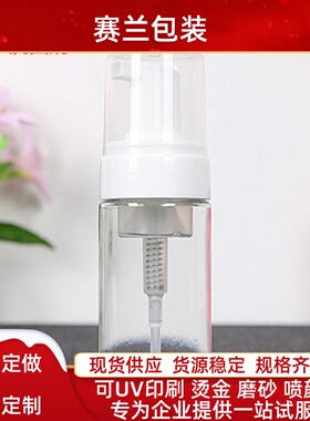 透明慕斯泡泡瓶便携洗颜粉