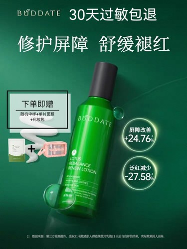 发芽时光敏感肌乳液修护屏障保湿护肤品正品温和敏感肌水乳精华霜